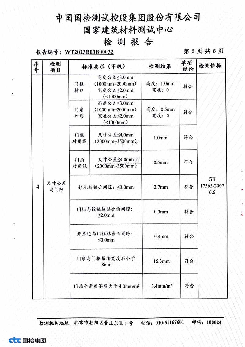 軍強(qiáng)防暴門證書