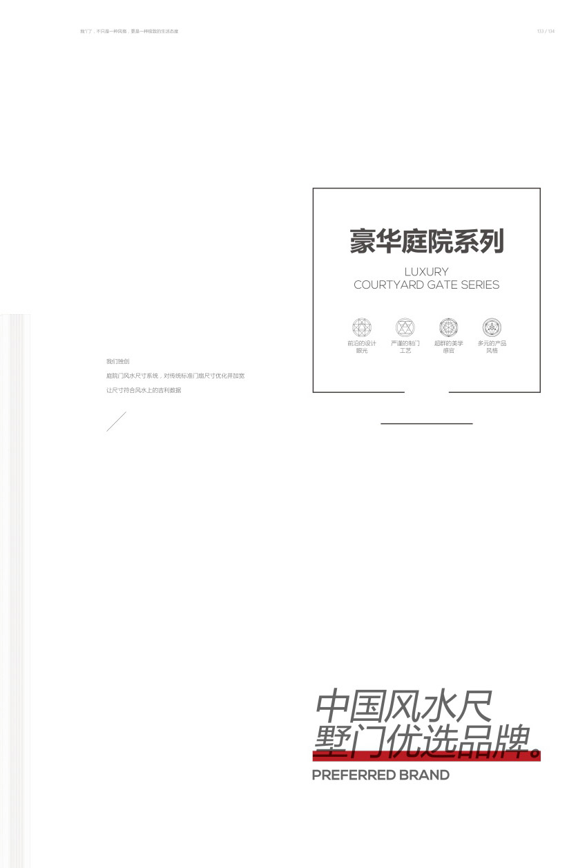 鄉下院子大門圖片