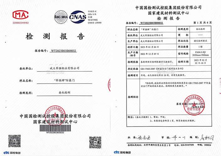 防爆鑄鋁門廠家生產(chǎn)資質(zhì)及防爆門結(jié)構